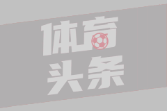 回击巴萨！马竞社媒：我们以4张演唱会门票报价亚马尔